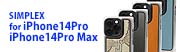 SIMPLEX for iPhone14Pro