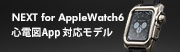 NEXT for AppleWatch6