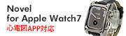 Novel for AppleWatch7
