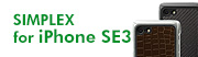 SIMPLEX for iPhone SE3