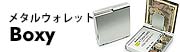 Metal wallet Boxy